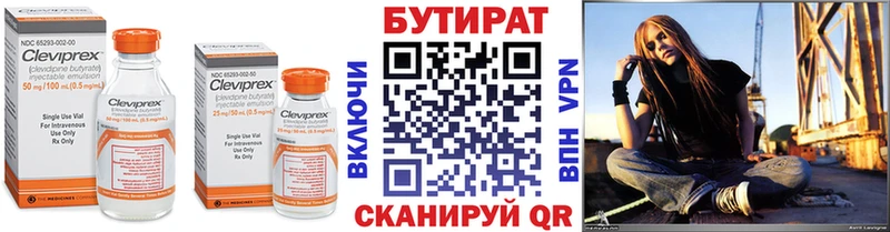 Купить  Ухта  Бутират буратино 