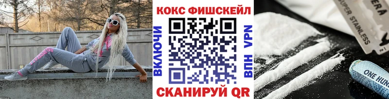 Купить где  Ухта  Cocaine FishScale 