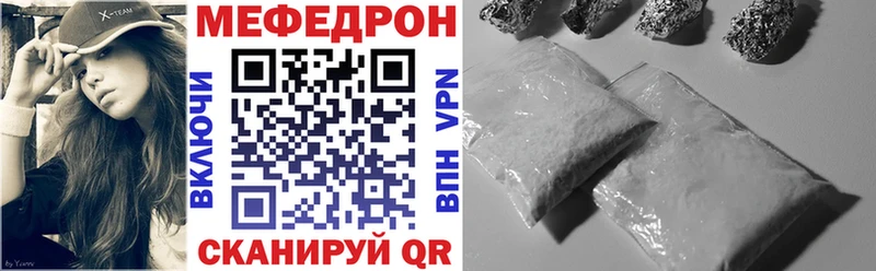 Купить  Ухта  МЕФ мука 