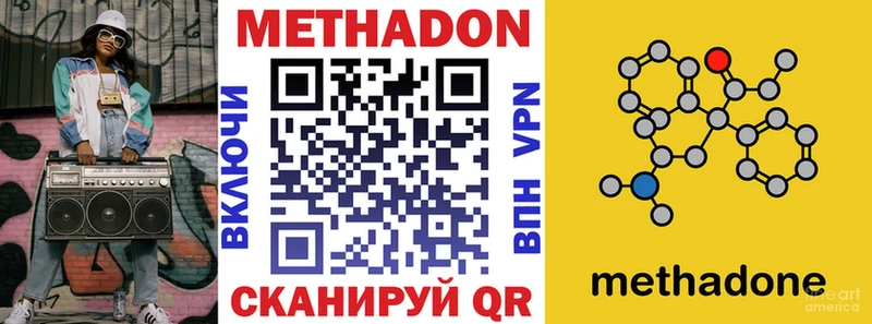 Купить Ухта МЕТАДОН кристалл